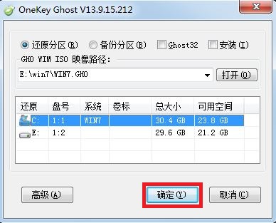 圖6 確定重裝系統