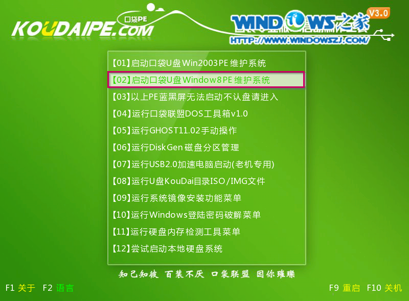 U盤安裝電腦公司win7 64位系統教程