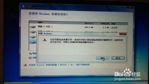 蘋果系統裝win7教程
