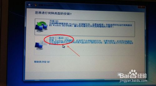 蘋果系統裝win7教程