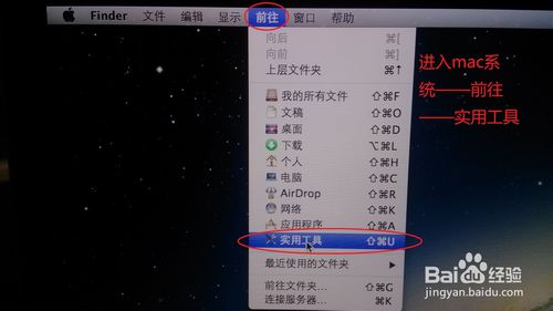 蘋果系統裝win7教程
