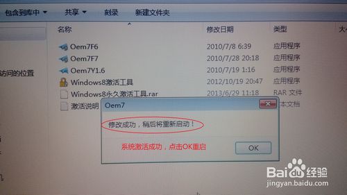 蘋果系統裝win7教程