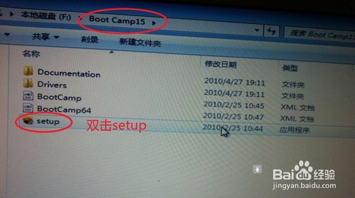蘋果系統裝win7教程
