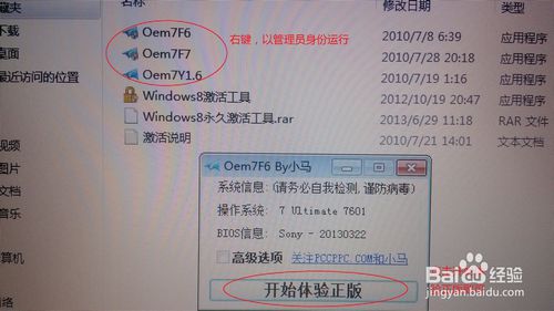 蘋果系統裝win7教程