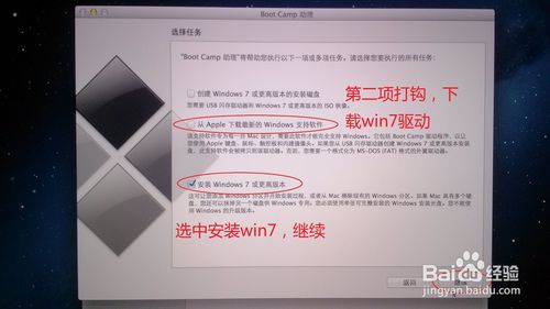 蘋果系統裝win7教程