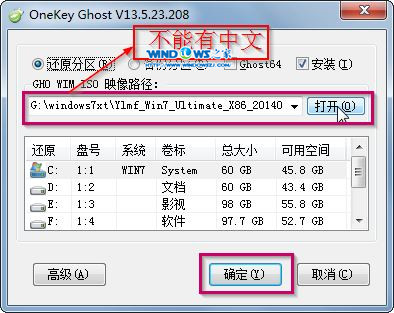 硬盤裝系統|雨林木風_Ghost_Win7 32位旗艦版安裝教程