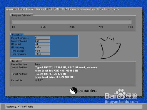 雨林木風Ghost Win7怎么安裝
