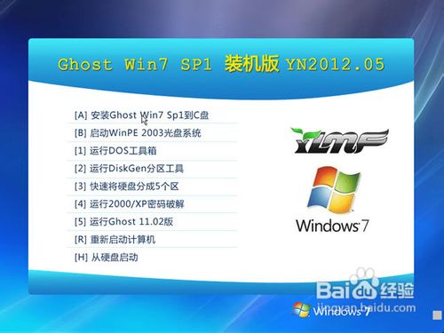 雨林木風Ghost Win7怎么安裝