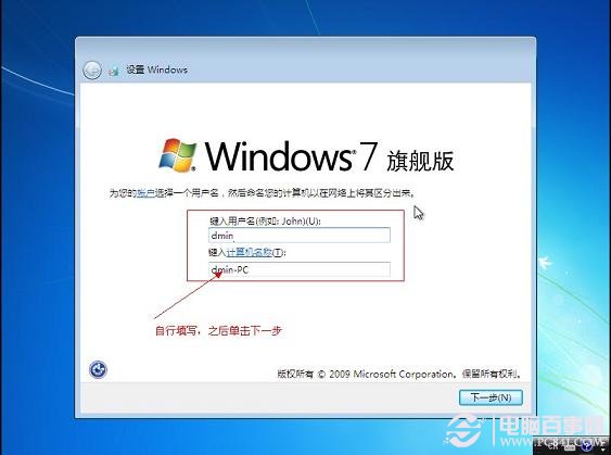 一鍵U盤安裝Win7系統全過程步驟圖解