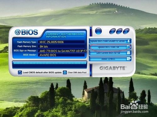 如何升級主板BIOS？如何刷主板BIOS