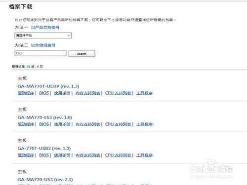 如何升級主板BIOS？如何刷主板BIOS
