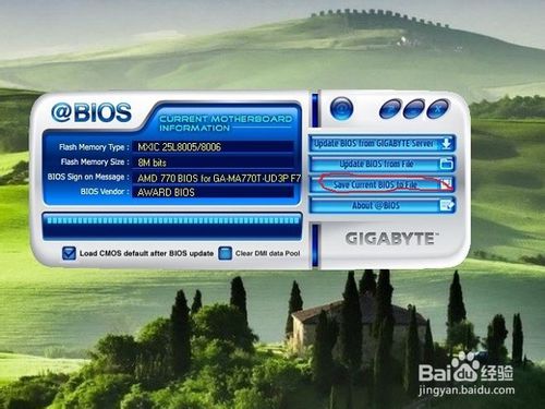 如何升級主板BIOS？如何刷主板BIOS