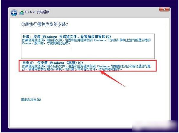 雙系統安裝教程
