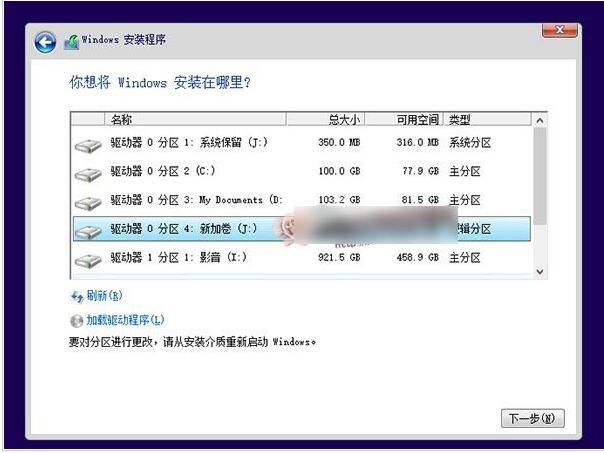 雙系統安裝教程