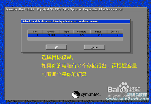 如何用Ghost安裝Win7 Windows7 Ghost安裝方法