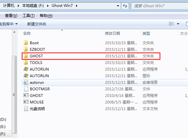 硬盤安裝系統之家 GHOST WIN7 SP1 X64 綠色純凈版 V16.3 教程_win7 64位純凈版