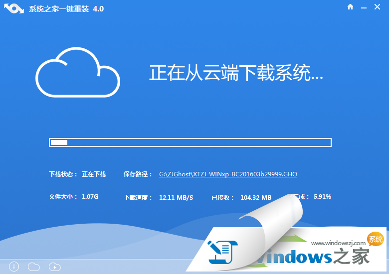 一鍵重裝xp系統