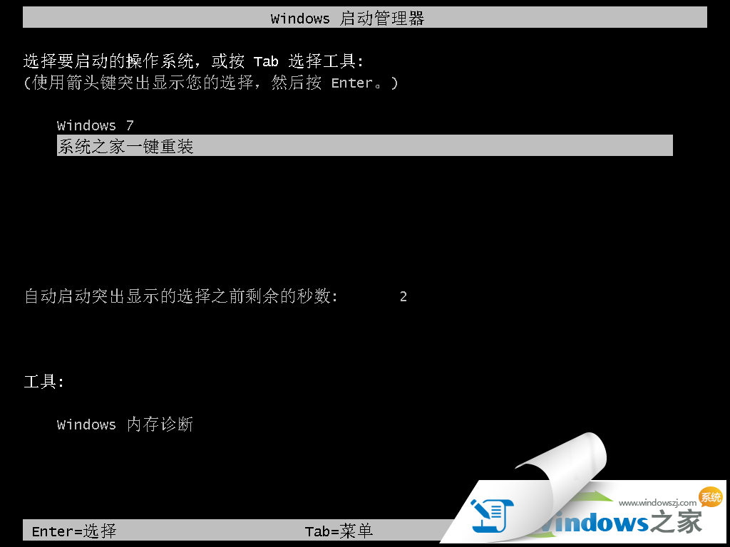 一鍵重裝xp系統