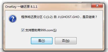 XP一鍵升級WIN7 完全教程