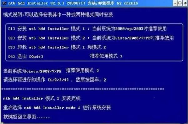 32win7裝64win7