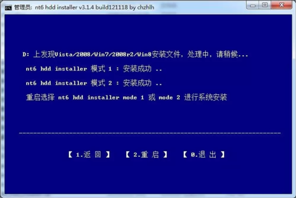 32win7裝64win7
