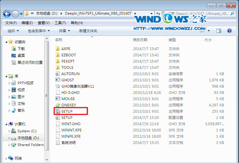 深度技術win7系統安裝教程