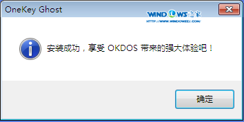 深度技術win7系統安裝教程