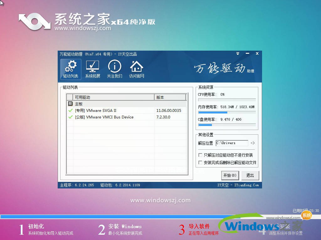 win7 64位系統下載