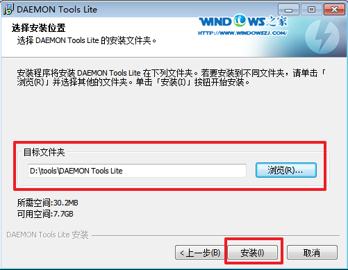 虛擬光驅安裝win7