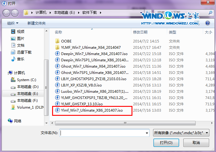 虛擬光驅安裝win7