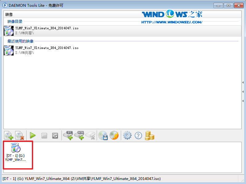 虛擬光驅安裝win7