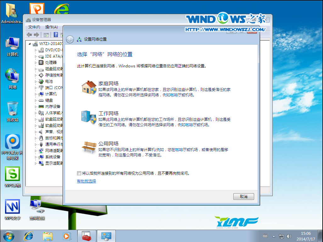 虛擬光驅安裝ghost windows7