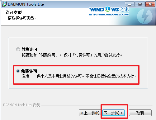 虛擬光驅安裝win7