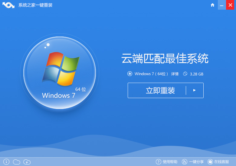 win10一鍵重裝