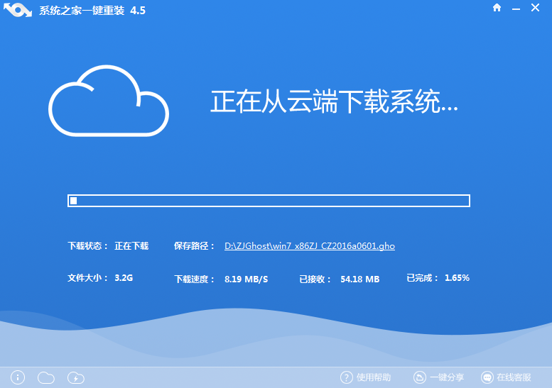 電腦一鍵重裝系統win7