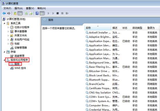 加快win7 32位系統刪除文件速度的技巧