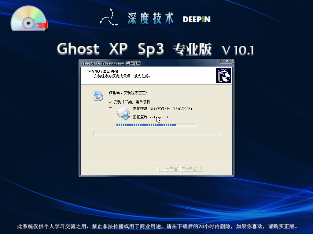 Windows之家Ghost XP系統安裝教程