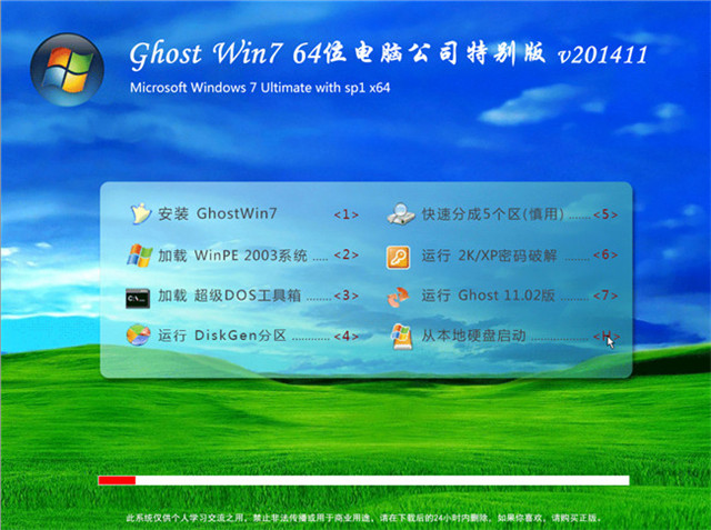 重裝系統win7
