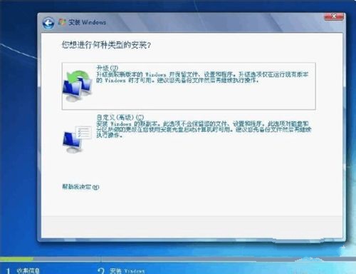 win7系統安裝