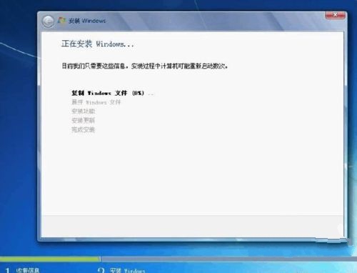 win7系統安裝