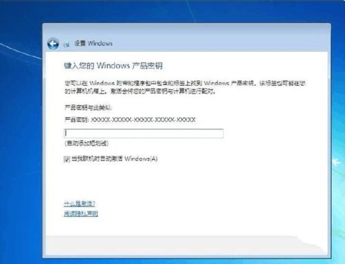 win7系統安裝