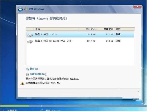 win7系統安裝