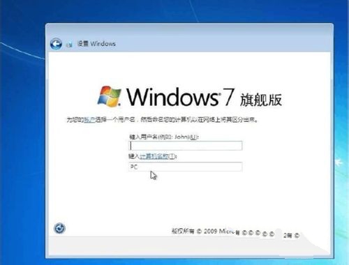 win7系統安裝