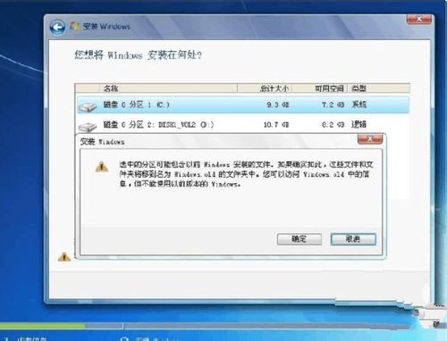 win7系統安裝