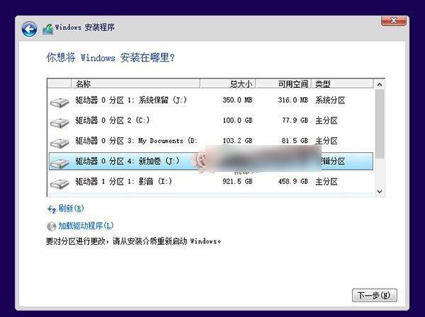 win10下安裝雙系統8.1