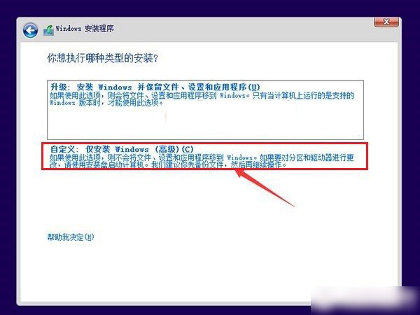 win10下安裝雙系統8.1