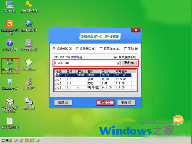 dell筆記本重裝系統2