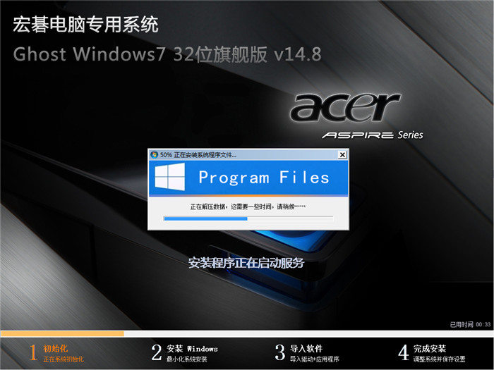 acer windows 7旗艦版32位