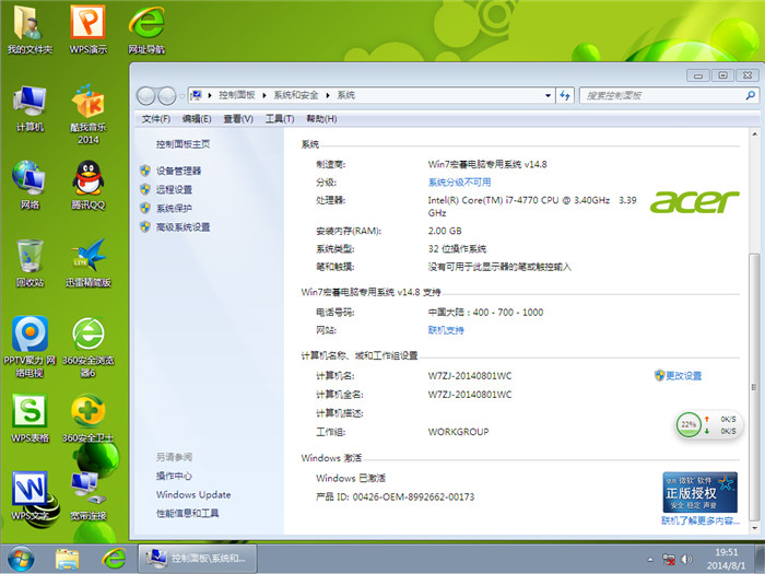 acer windows 7旗艦版32位