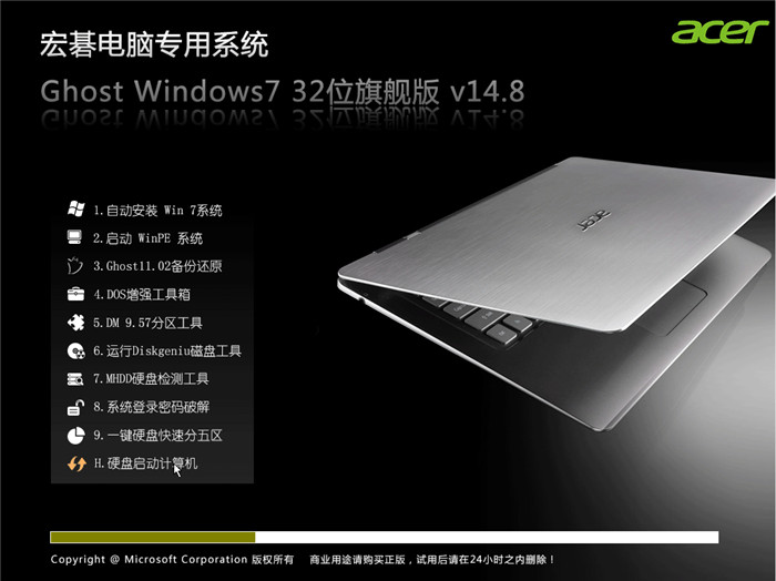 acer windows 7旗艦版32位